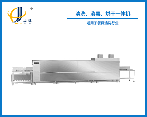 清洗、消毒、烘干一體機(jī)