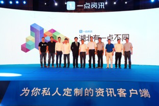 一點資訊聯手湖北 共筑數字營銷新入口，賦能區域廣告生態升級